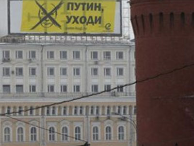 «Πούτιν, φύγε»