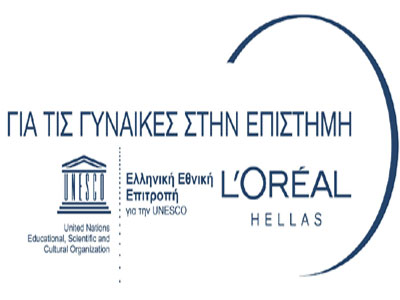 Ελληνικά Βραβεία L’ORÉAL-UNESCO για τις Γυναίκες στην Επιστήμη