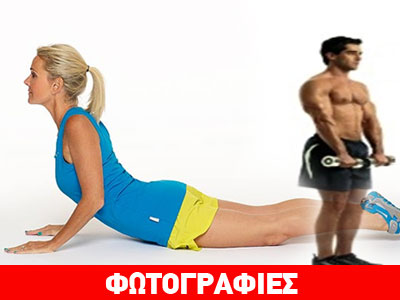 Προγράμματα ασκήσεων στο σπίτι για απώλεια βάρους και ενδυνάμωση (Μέρα 8η)