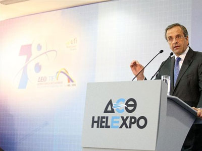 Στο «Βελλίδειο» η ομιλία Σαμαρά για τα εγκαίνια της ΔΕΘ