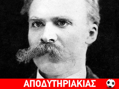 Όταν ο Νίτσε τα έβαλε με τον Θεό!