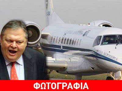 Αναγκαστική προσγείωση του Εμπραέρ στο οποίο επέβαινε ο Βενιζέλος