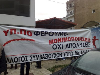 Συνάντηση της Π.Ο.Ε.-ΥΠ.ΠΟ. με τον Γερουλάνο