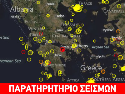 Σεισμική δόνηση 4,1R στην Κόρινθο Σεισμική δόνηση 4,1R στην Κόρινθο
