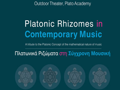 Πλατωνικά ριζώματα στη σύγχρονη μουσική