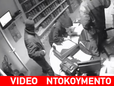 Καρέ-καρέ η ληστεία στη Γαστούνη