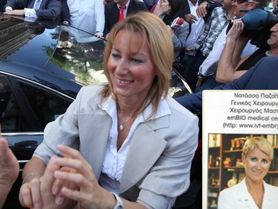 Η κα Καραμανλή αρθρογραφεί σε περιοδικό…