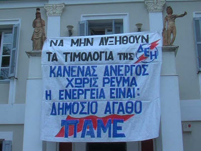 Απετράπη η διακοπή ηλεκτροδότησης σε 10 σπίτια