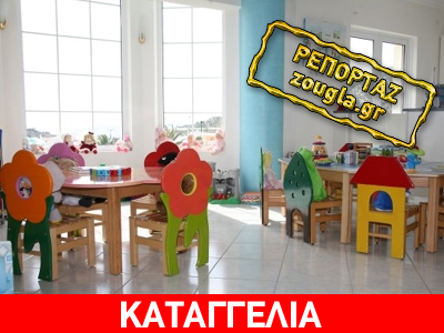 Nήπια στην… κατάψυξη