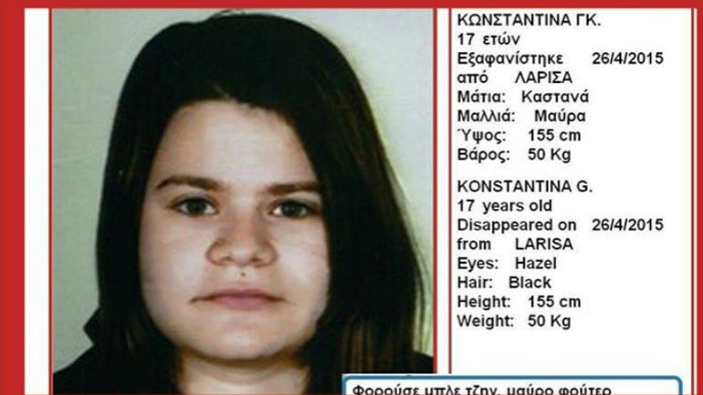 Aίσιο τέλος στην υπόθεση εξαφάνισης 17χρονης στη Λάρισα