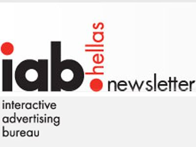 Ανακοίνωση του IAB για το αγγελιόσημο