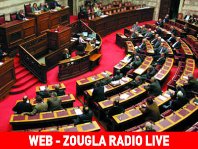 Σε εξέλιξη η συζήτηση για το νέο μνημόνιο-όλες οι εξελίξεις στο zougla radio Σε εξέλιξη η συζήτηση για το νέο μνημόνιο-όλες οι εξελίξεις στο zougla radio