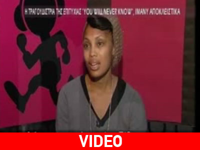 «Κορίτσι για σπίτι» η Ιmany