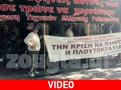 Συγκέντρωση δημοσιογράφων στο κέντρο