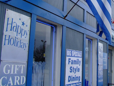 Περί ορέξεως…