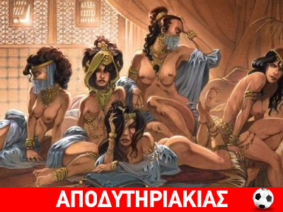 Σουλτάνος και γιουσουφάκια στο ελληνικό πρωτάθλημα