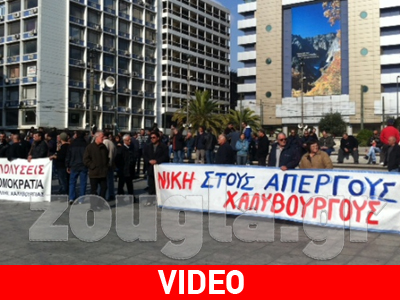 Συγκέντρωση διαμαρτυρίας εργαζομένων Χαλυβουργίας