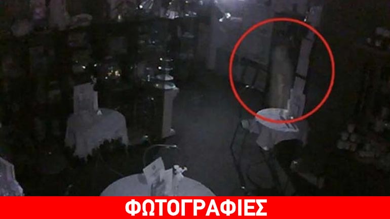 Yπάρχουν φαντάσματα;