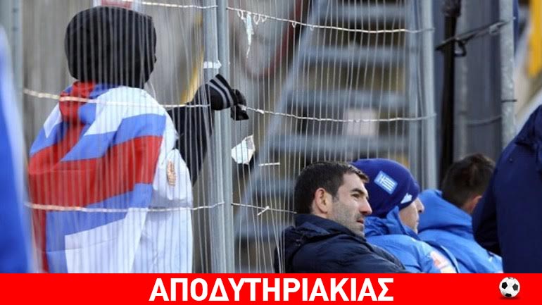 Τα πόδια σηκώνει η εθνική, όχι το κεφάλι!