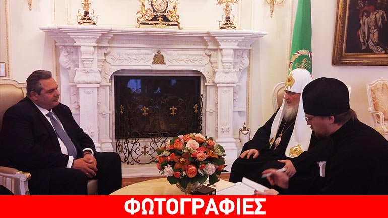 Συνάντηση Καμμένου με τον Πατριάρχη Μόσχας