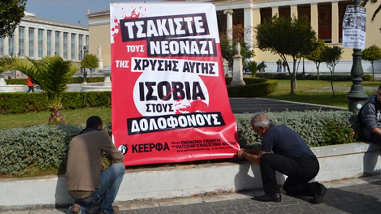 Αντιφασιστική κινητοποίηση κατά τη διάρκεια της δίκης για τη Χρυσή Αυγή Αντιφασιστική κινητοποίηση κατά τη διάρκεια της δίκης για τη Χρυσή Αυγή