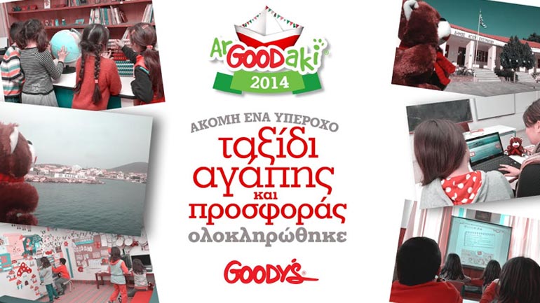 Με μεγάλη επιτυχία ολοκληρώθηκε και φέτος το κοινωνικό πρόγραμμα ArGOODaki των Goody’s.