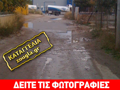 Mενίδι: Ο δρόμος με τις λακκούβες!