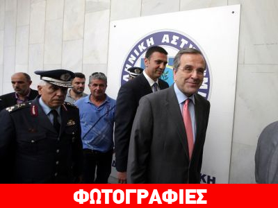 Σαμαράς από ΓΑΔΑ: «Ευχαριστώ από καρδιάς την ελληνική αστυνομία»