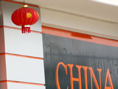 Κινεζικές εταιρείες-φαντάσματα κυνηγά το ΣΔΟΕ Κινεζικές εταιρείες-φαντάσματα κυνηγά το ΣΔΟΕ