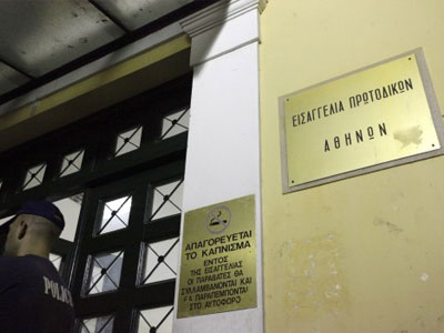 Νέος Προϊστάμενος της Εισαγγελίας Πρωτοδικών ο Ζαγοραίος