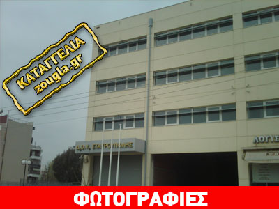 Δημόσιο κτήριο-φάντασμα