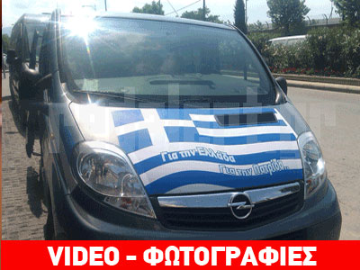 Σε ποιον πολιτικό ανήκει το βανάκι;