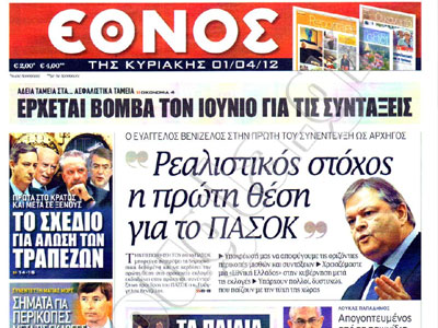 Διάψευση Βουλής για δημοσίευμα εφημερίδας