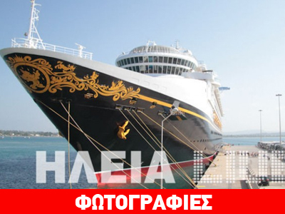 Κατάκολο: Ο Μίκυ έπιασε λιμάνι…