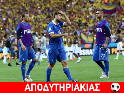 Η μεγάλη αλήθεια από την πρεμιέρα της εθνικής