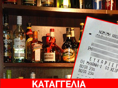 Ακριβό μου καρναβάλι…