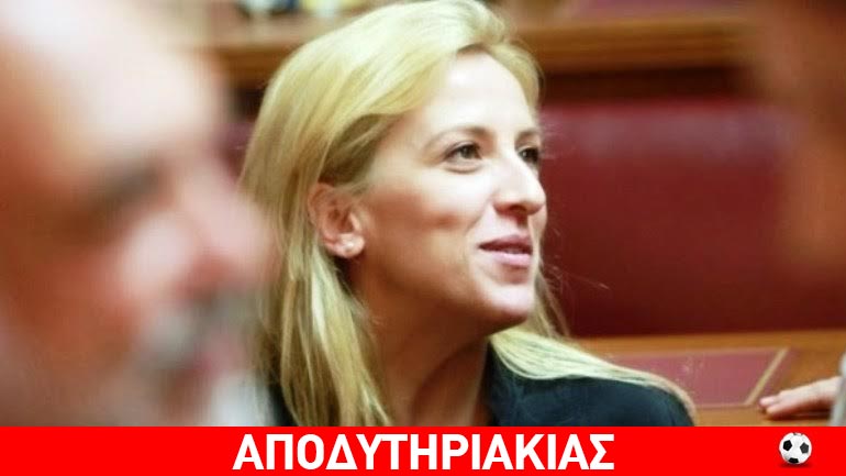 Αναγκαίος ο σύντροφος της συντρόφου!