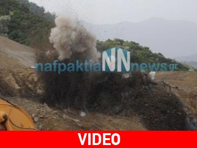 Εντυπωσιακά πλάνα από την ελεγχόμενη έκρηξη στην Ιόνια Οδό