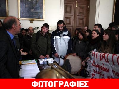 Διαμαρτυρία στην Πρυτανεία του ΕΚΠΑ