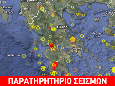 Σεισμός 3,5R στο Ρίο