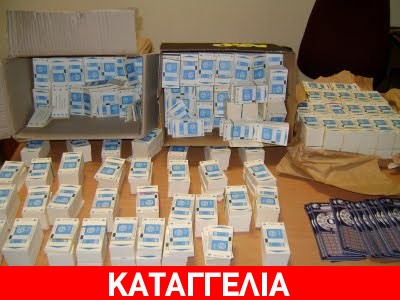 Επιχειρηματίας καταγγέλει φωτογραφικό διαγωνισμό στον ΟΑΣΘ