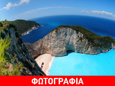 To «Βατοπέδι» της Ζακύνθου