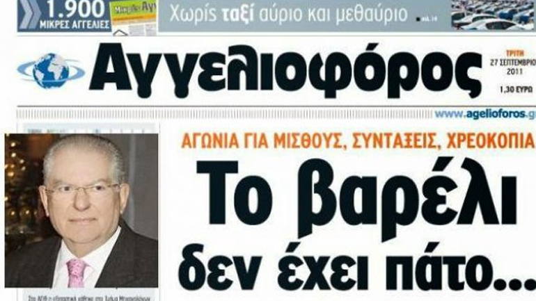 Τίτλοι τέλους για την εφημερίδα «Αγγελιοφόρος»
