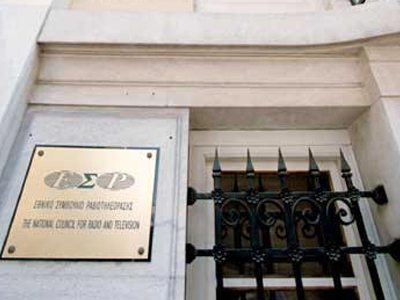 Αποφάσεις και πρόστιμα από το ΕΣΡ