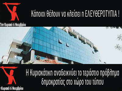 “Ε”: «Η προκλητική αθέτηση μιας συμφωνίας»