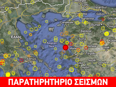 Σεισμική δόνηση 4,7R στη Μυτιλήνη