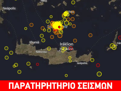 Νέα δόνηση 4R στην Κρήτη