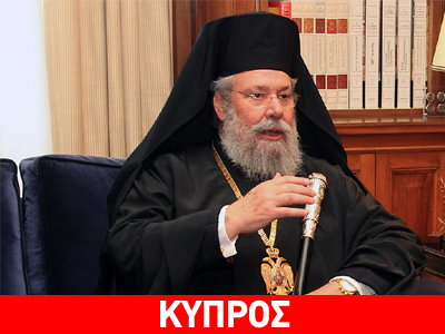 Ιερές μπίζνες με τους Ρώσους