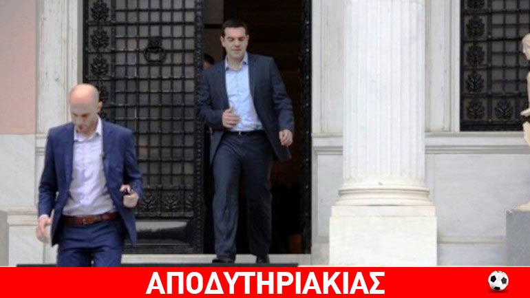 Ποιος αποκάλυψε στον Τσίπρα κρυψώνα με 750 εκατ. ευρώ!!!