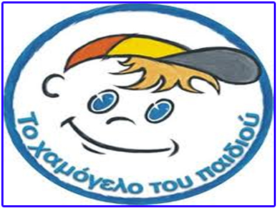 “Το Χαμόγελο του Παιδιού” στο Δεκαήμερο Χριστουγεννιάτικο Εμπορικό Φεστιβάλ Πάρου